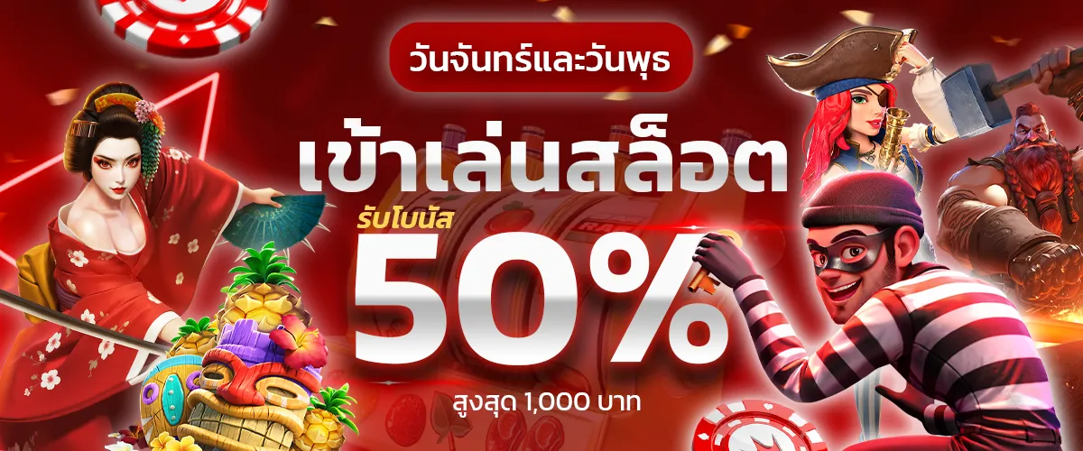 เว็บ ตรง โปร โม ชั่ น เครดิตฟรี