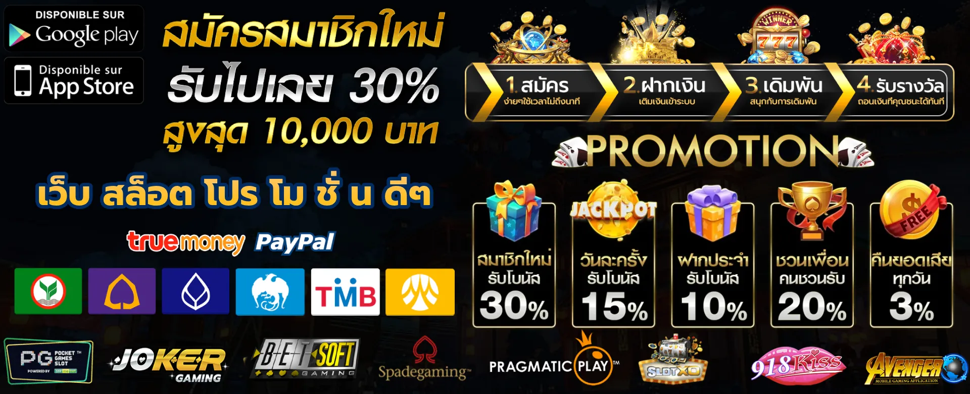 เว็บ ตรง โปร โม ชั่ น แตกง่าย